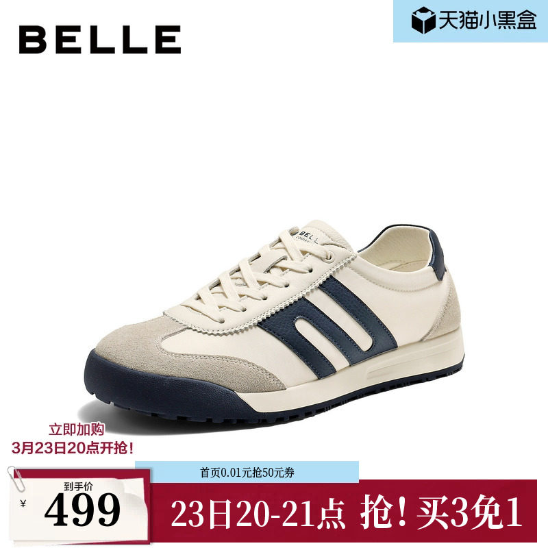 百丽男鞋小轻甘休闲板鞋男士26春新商场款复古运动德训鞋9AK01AM6