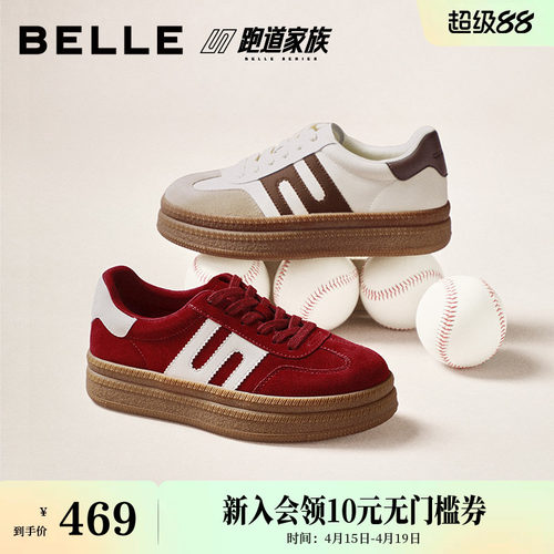 百丽女鞋跑道复古板栗德训鞋红色2026新款厚底休闲小白板鞋E9Z1DA