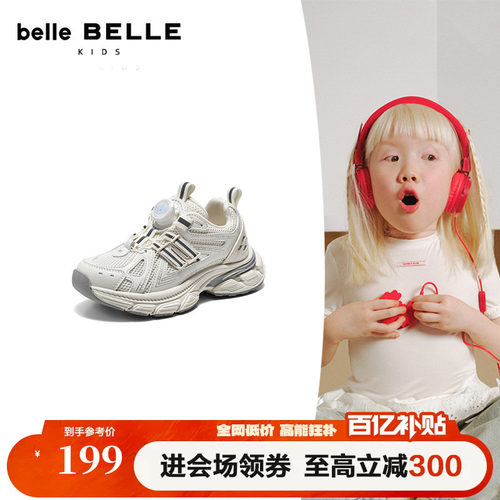 百丽童鞋免系带银色老爹鞋2026夏季商场旋钮透气休闲鞋子V6223B86