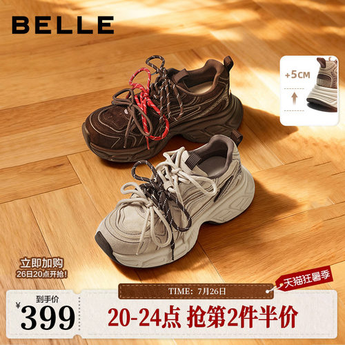 百丽女鞋子厚底增高老爹鞋棕色新款美拉德运动休闲鞋B2945AM6