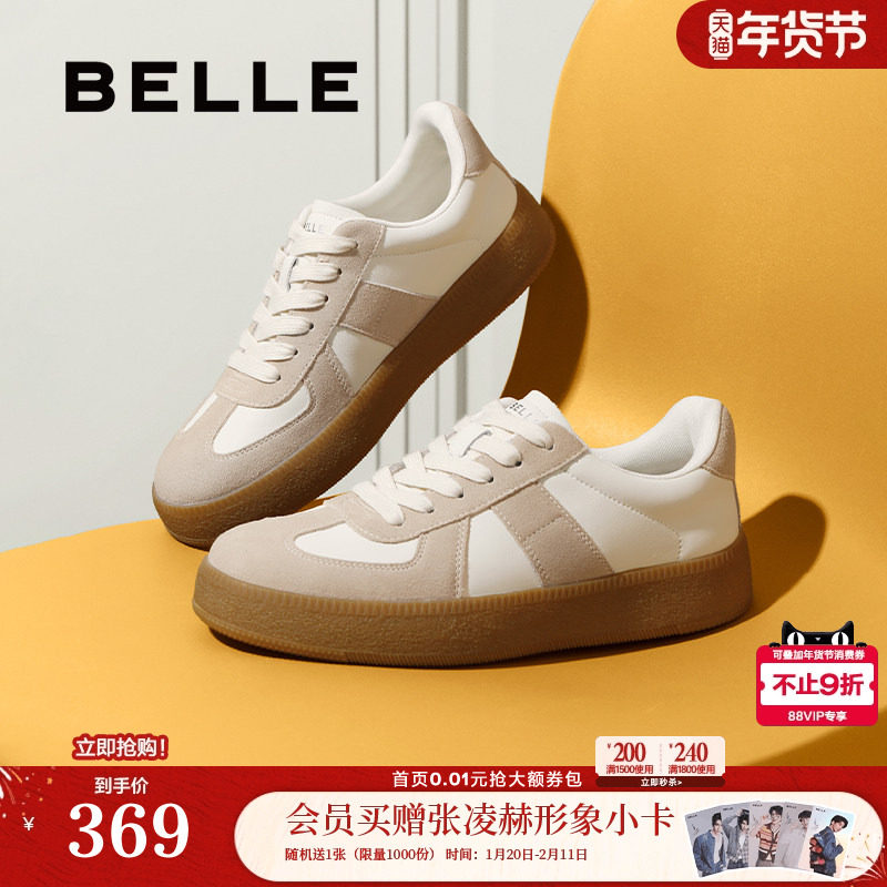 张凌赫同款百丽男鞋午逅厚底增高德训鞋休闲男士款小白板鞋子1703,流行男鞋,休闲板鞋,淘宝优惠券,粉丝福利购,淘宝优惠卷