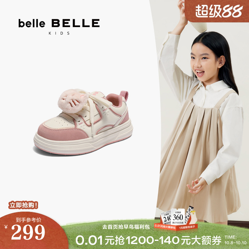 百丽童鞋卡通可爱板鞋女大童2025新款厚底运动休闲鞋25618C85