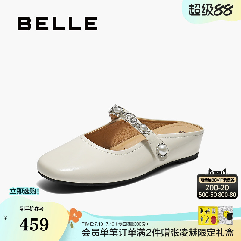 百丽羊皮可外穿平底穆勒鞋