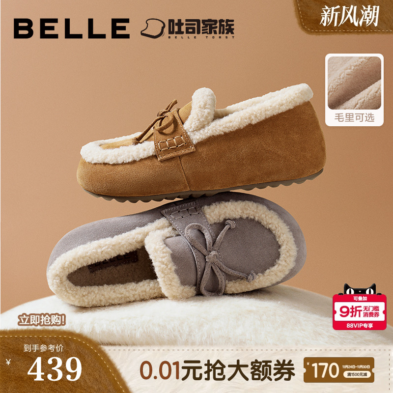 百丽福福吐司勃肯毛毛棉鞋女25冬季新款内增高加绒雪地靴B2830DA5