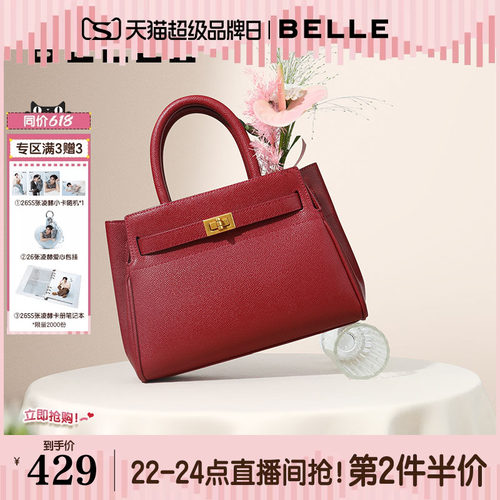 百丽大容量手提托特红色婚包