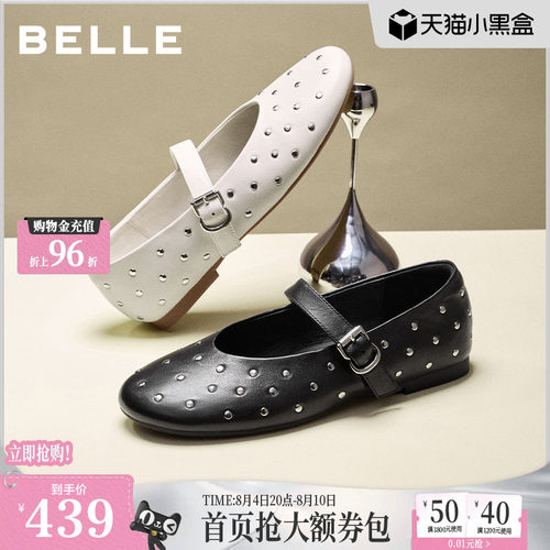 百丽羊皮铆钉玛丽珍鞋女2026秋季新款复古薄底浅口单鞋子B3303CQ6