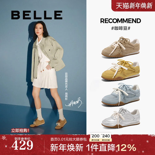 周雨彤同款百丽咖啡豆休闲德训鞋