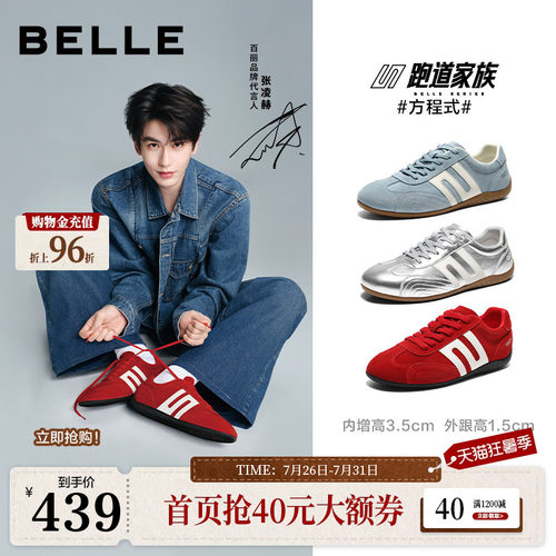 张凌赫同款百丽赛车鞋
