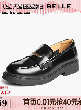 百丽海鸥羊皮复古乐福鞋新款小皮鞋平跟深口单鞋子D9Z1DCA5