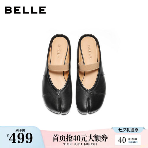 百丽分趾穆勒鞋半拖女2026夏新商场同款猪蹄真皮包头拖鞋F7K1DB
