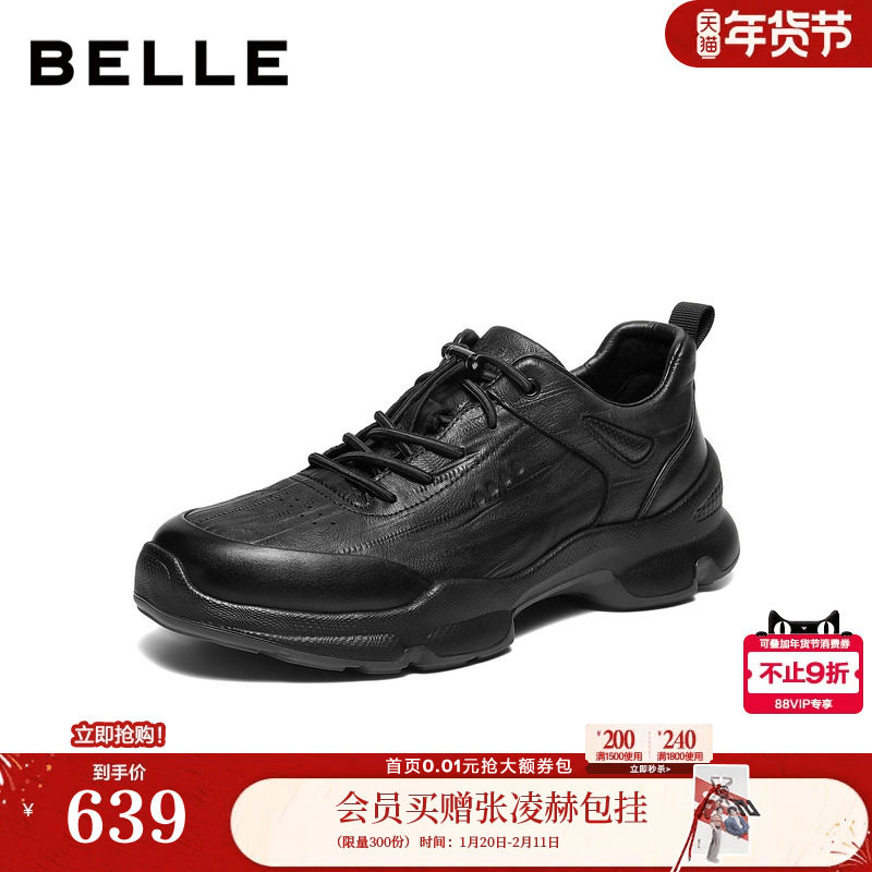 百丽男鞋厚底增高健步鞋男士26新款春季商场款休闲运动鞋9AE01AM6