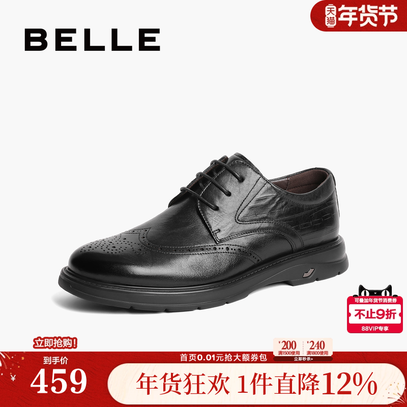 百丽男鞋布洛克商务夏季商场牛皮雕花结婚正装皮鞋8EM01AM4,流行男鞋,正装皮鞋,淘宝优惠券,粉丝福利购,淘宝优惠卷