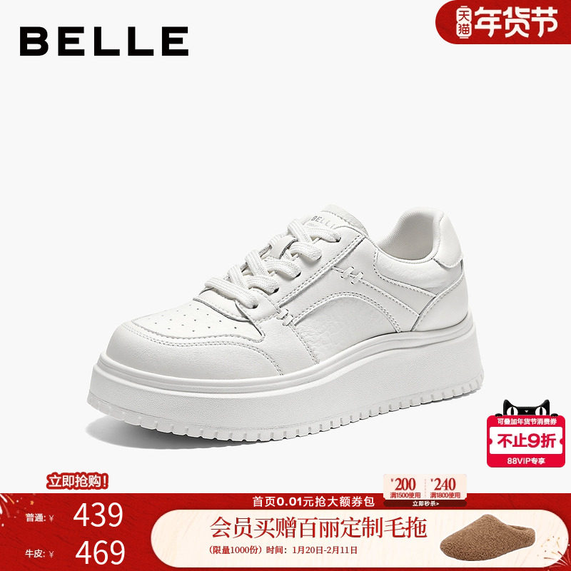 【情人节礼物】百丽简约百搭厚底小白鞋女款新款运动休闲板鞋子预