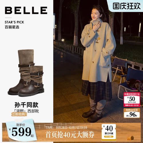 百丽漫野堆堆美拉德高长西部靴子