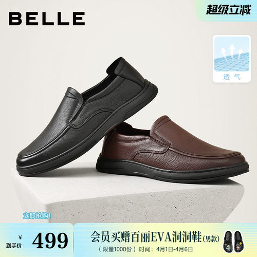 百丽男鞋打孔透气一脚蹬商务休闲羊皮鞋男士通勤开车爸爸鞋8TU01C