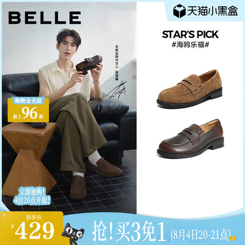 张凌赫代斯推荐百丽复古海鸥乐福鞋女2026新款真皮小皮单鞋子F2E1