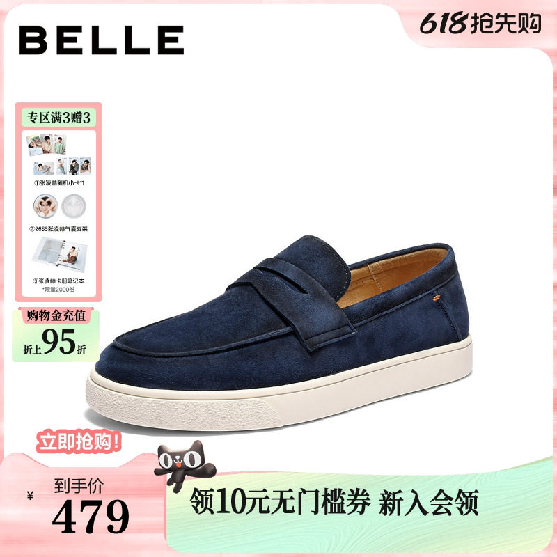 百丽羊皮海鸥乐福鞋男士26春新厚底豆豆公务一脚蹬懒人鞋A2296
