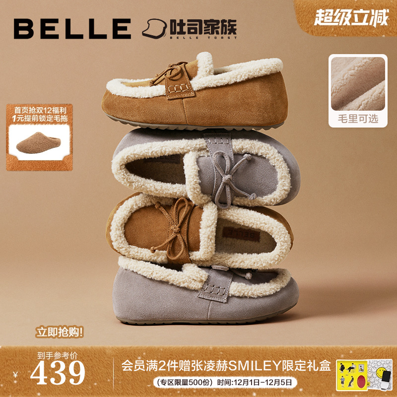 百丽福福吐司2代厚底毛毛勃肯棉鞋25冬季新款加绒雪地靴单鞋子