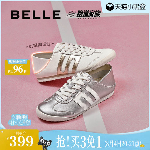 百丽小轻甘一脚蹬德训鞋