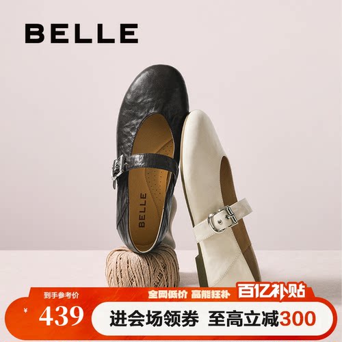 百丽复古褶皱羊皮玛丽珍鞋女新款软平底浅口单鞋子E3U1DAQ6
