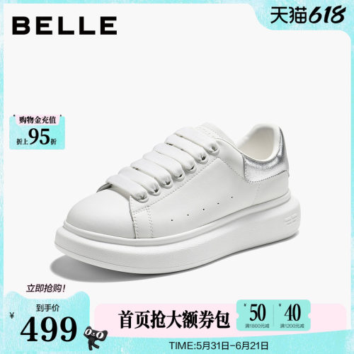 百丽女鞋子银尾小白鞋厚底2026新款增高软底鞋百搭休闲鞋F9C1DCM6