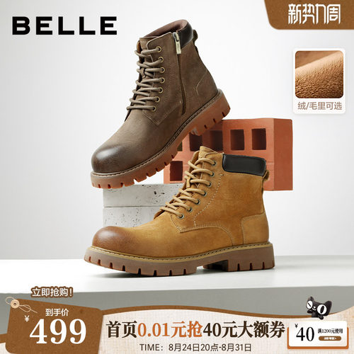 户外潮搭厚底休闲工装靴