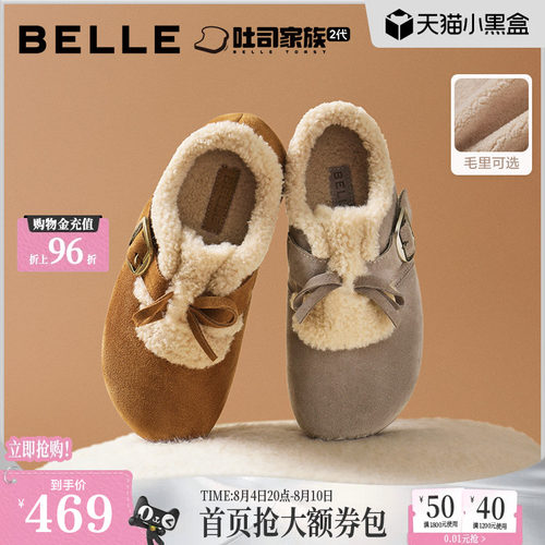 百丽喵喵吐司毛毛勃肯鞋冬新加绒棉鞋雪地靴B2829DM5