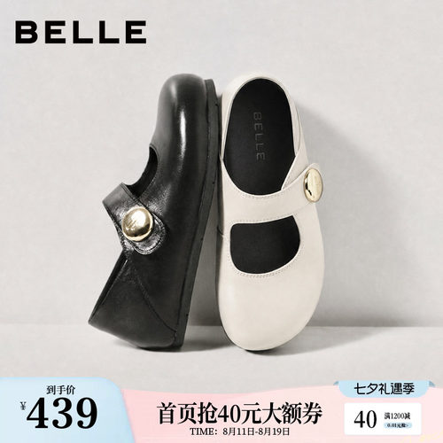 百丽羊皮内增高厚底勃肯玛丽珍鞋