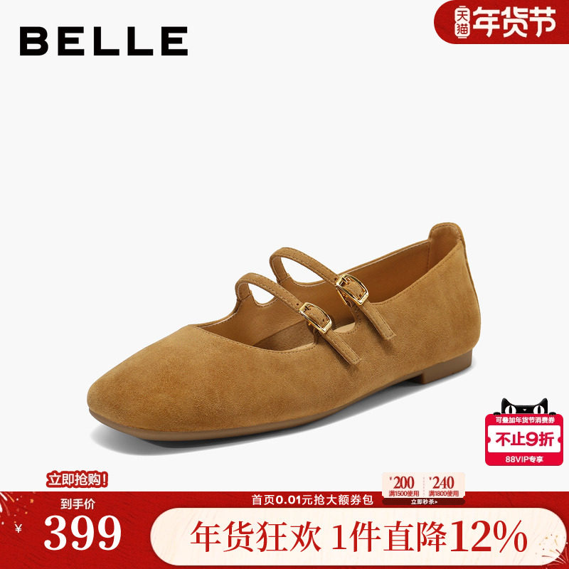 百丽复古法式绒面玛丽珍鞋新款通勤平底浅口单鞋子BFK02CQ5,女鞋,玛丽珍鞋,淘宝优惠券,粉丝福利购,淘宝优惠卷