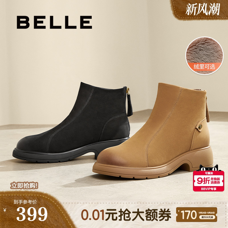 百丽女靴子新款冬季显瘦瘦靴加绒保暖时装靴羊皮短靴B7K1DDD4