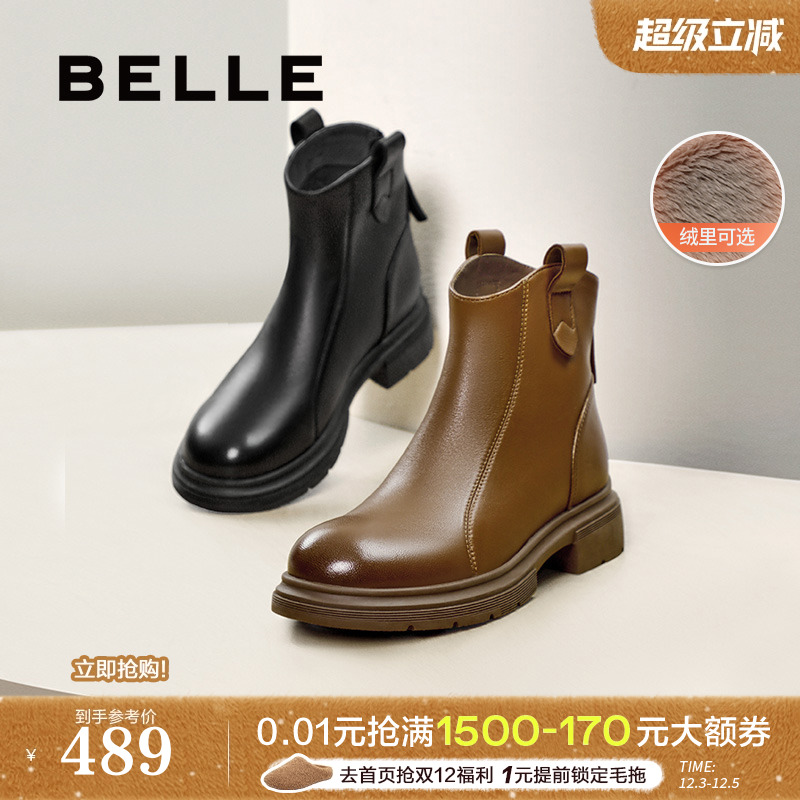 百丽女靴冬季新款瘦瘦短靴加绒时装靴超软羊皮切尔西靴B7E1DDD5