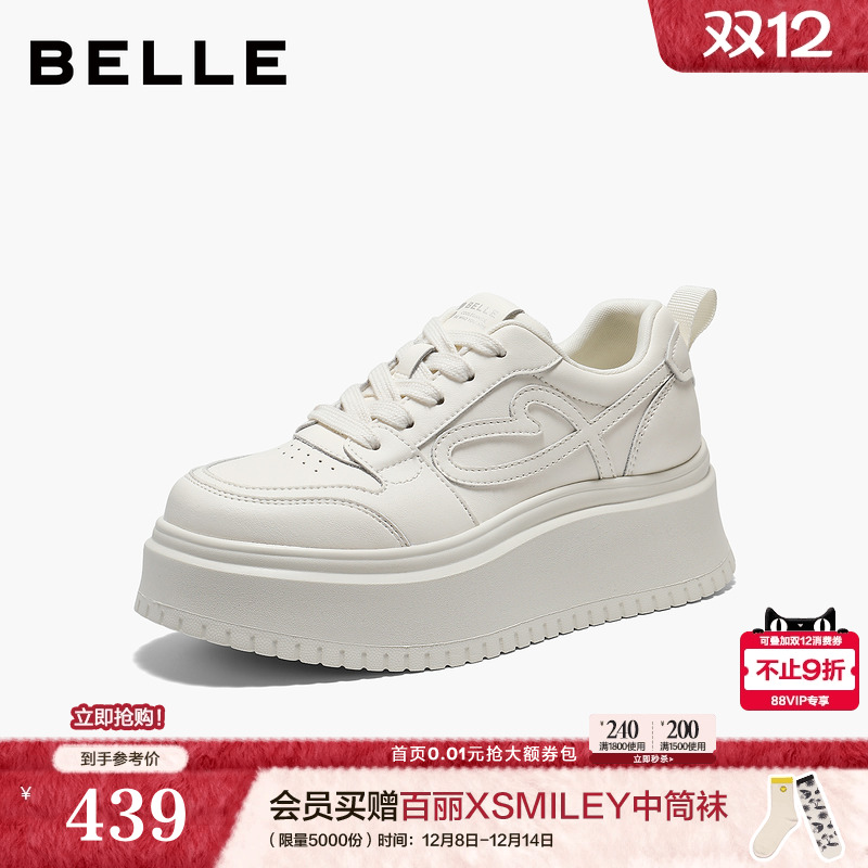 百丽简约厚底增高板鞋子女2026春新款百搭休闲小白鞋B3013AM6