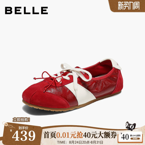 百丽女鞋芭蕾德训鞋浅口2026夏季新款薄底运动玛丽珍鞋B3155BM6