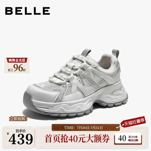 百丽女鞋网面透气老爹鞋2026夏商场新款厚底户外休闲鞋F7X1DBM6