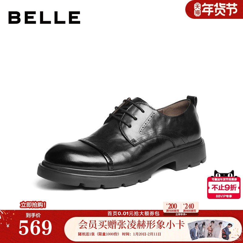 百丽男鞋商务真牛皮鞋男士春新款结婚鞋厚底增高正装鞋A2306AM6,流行男鞋,正装皮鞋,淘宝优惠券,粉丝福利购,淘宝优惠卷