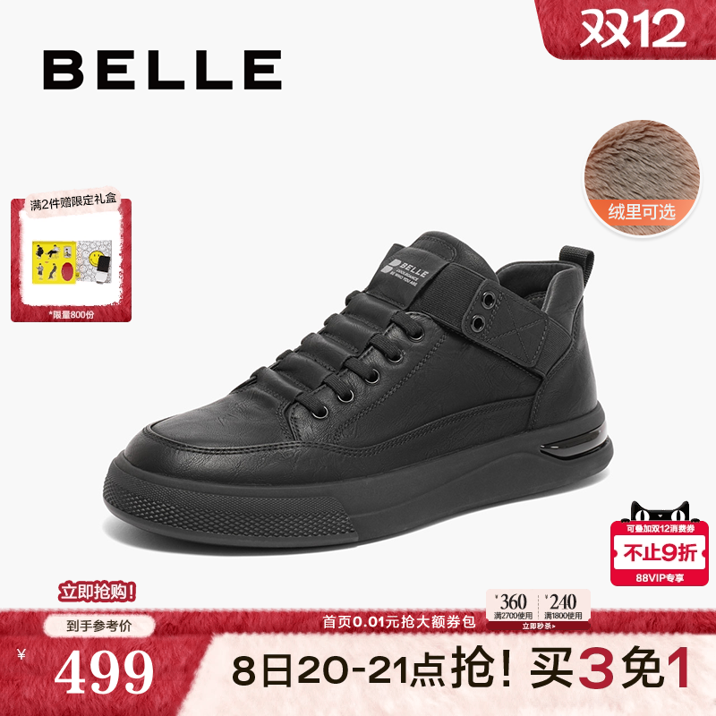 百丽时尚休闲鞋加绒高帮板鞋低靴