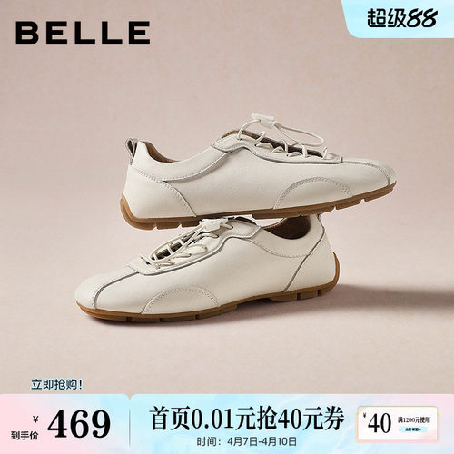 张凌赫同款百丽舒适赛车德训鞋男女款免系带薄底休闲板鞋B3068A