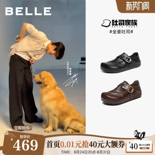 张凌赫同款百丽复古全麦吐司勃肯鞋女26新款厚底内增高休闲单鞋子