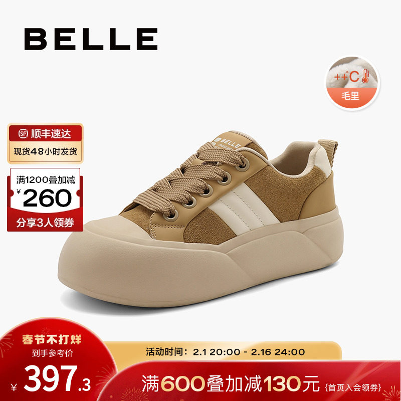 百丽保暖加绒毛毛鞋女鞋2024春季新款鞋子女休闲鞋板鞋B1759AM4