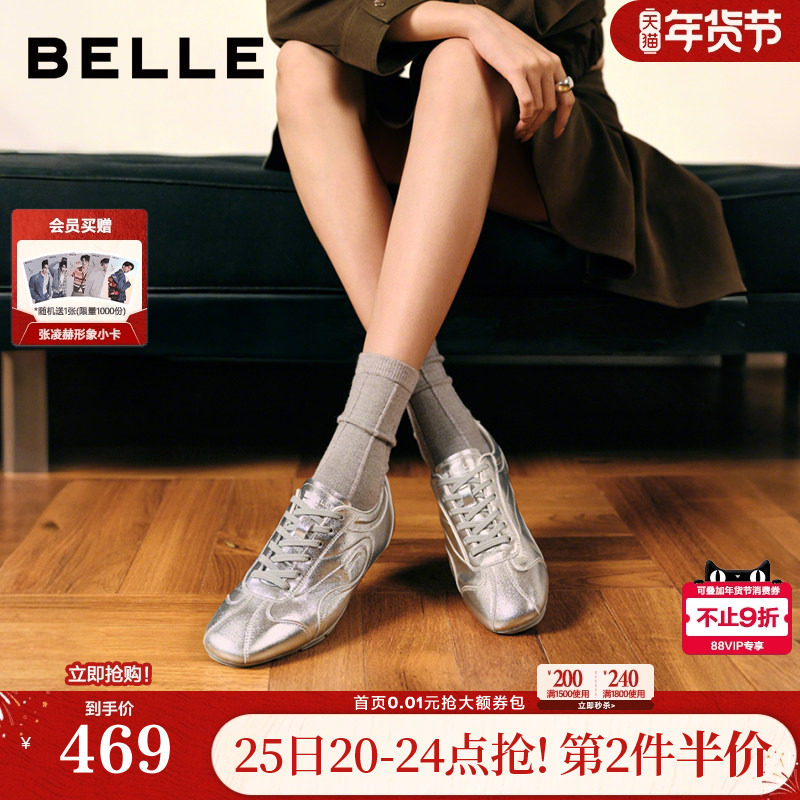 百丽薄底芭蕾德训赛车鞋女2026春季新款运动休闲鞋子F1G1DAM6,女鞋,德训鞋,淘宝优惠券,粉丝福利购,淘宝优惠卷