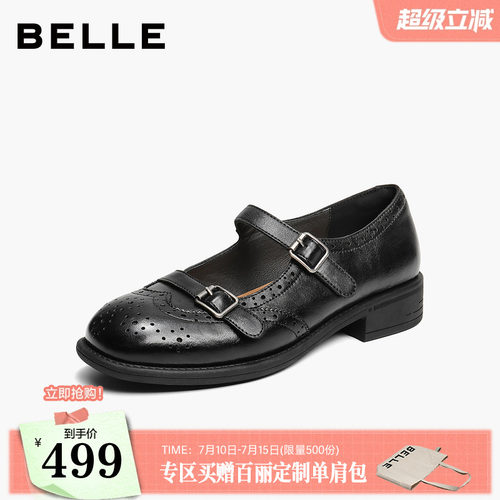 百丽布洛克雕花玛丽珍鞋女2026秋季新款黑色小皮鞋单鞋子B3224CQ6