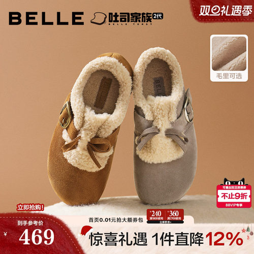 章若楠同款百丽喵喵吐司毛毛勃肯鞋冬新加绒棉鞋雪地靴B2829DM5预
