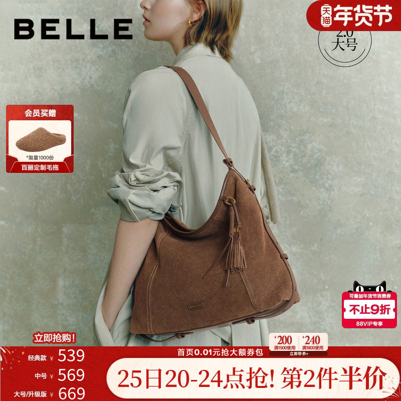 百丽包包女流浪摩卡反绒麂皮礼物植鞣hobo大容量单肩托特包8562AC,箱包皮具/热销女包/男包,托特包,淘宝优惠券,粉丝福利购,淘宝优惠卷