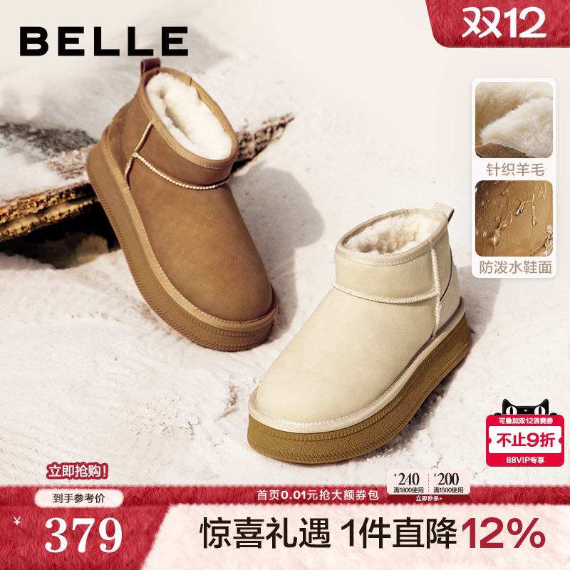 百丽厚底保暖加绒雪地靴女款冬季新款棉鞋羊毛毛短靴子D1K4DDM4