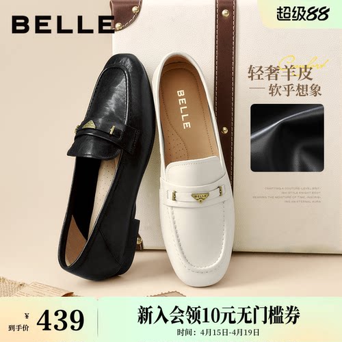 百丽羊皮软底乐福豆豆鞋