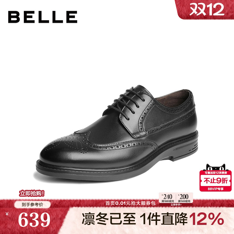 布洛克雕花牛皮革商务正装皮鞋