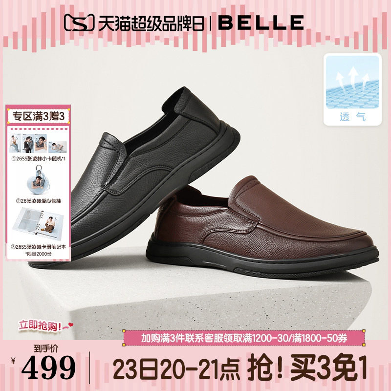 百丽男鞋打孔透气一脚蹬商务休闲羊皮鞋男士通勤开车爸爸鞋8TU01C