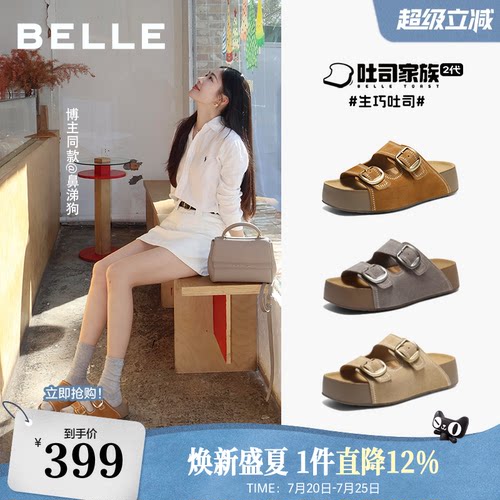 向涵之徐如蓝同款百丽生巧吐司鞋女商场款厚底可外穿拖鞋F5U1DBT6