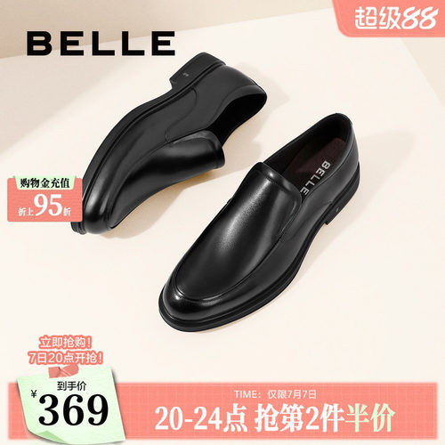 百丽男士真皮休闲风皮鞋