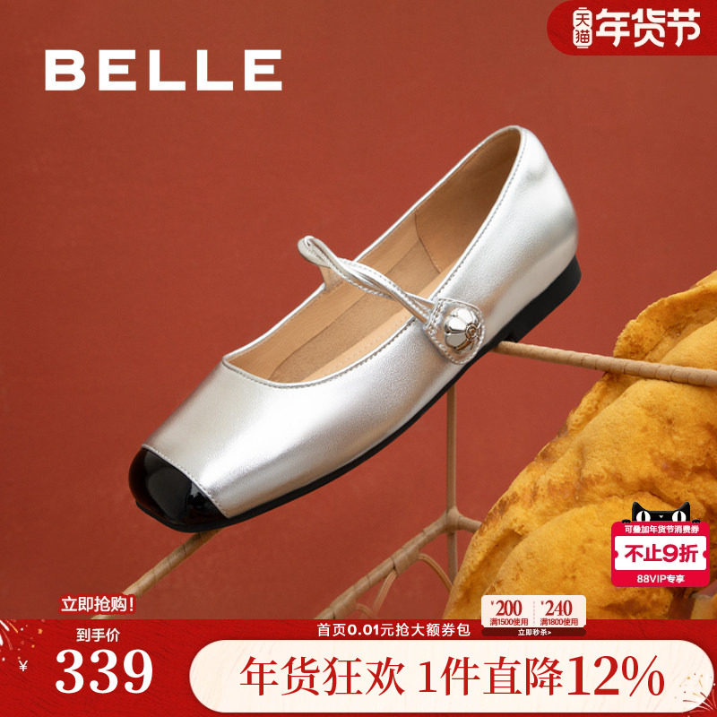 百丽女鞋子新款晚晚鞋金属玛丽珍鞋小香风法式平底单鞋B6S1DCQ4,女鞋,玛丽珍鞋,淘宝优惠券,粉丝福利购,淘宝优惠卷